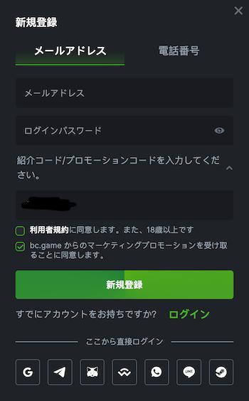 bcgame 登録