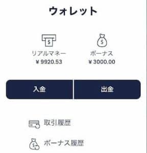 分離型ボーナス