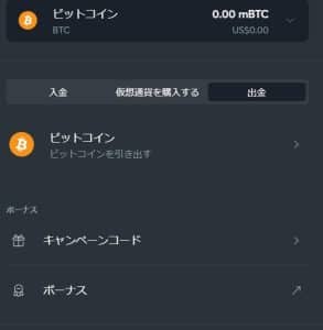 スポーツベットio 出金