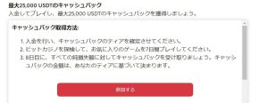 bitcasino ログイン