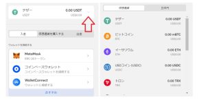 ビットカジノ 入金方法