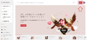 ビットカジノ 入金