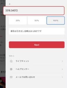 bitcasino 出金