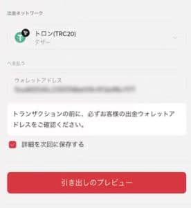 ビットカジノ 出金