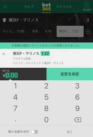ブックメーカー イギリス 日本