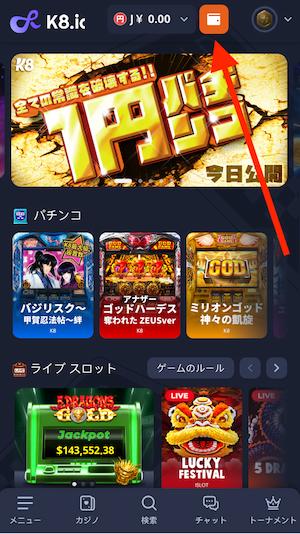 k8 カジノ 出金