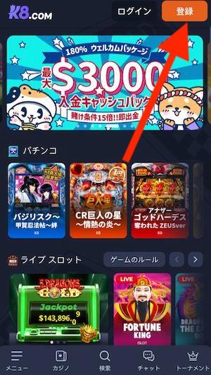 k8 カジノ 公式