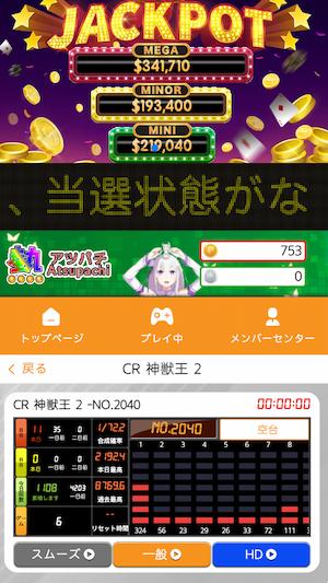 k8 カジノパチンコ