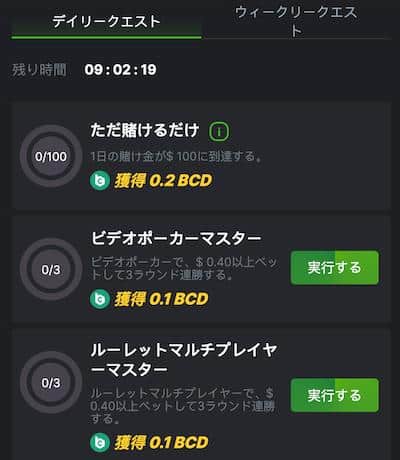 bcゲーム 入金不要ボーナス