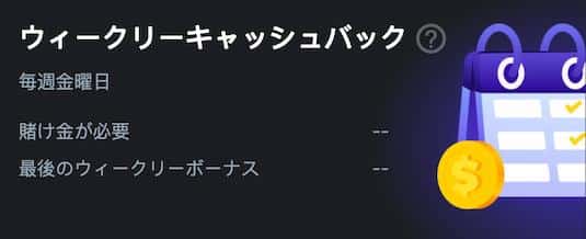 bcゲーム 入金ボーナス