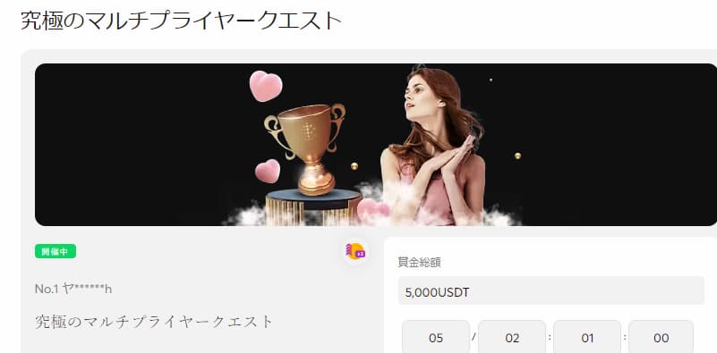 ビットカジノ キャンペーン