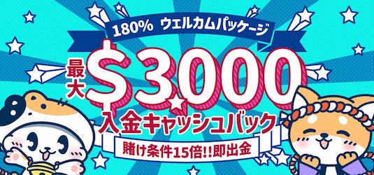 k8 カジノ 入金ボーナス 初回入金ボーナス