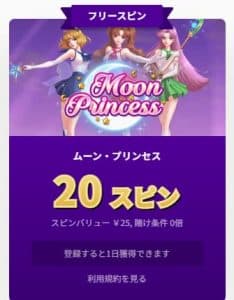 入金不要 フリースピン
