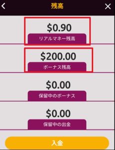 入金不要ボーナス 使い方