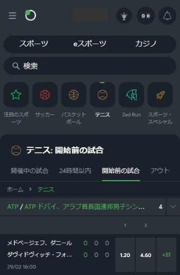 ブックメーカー テニス 賭け