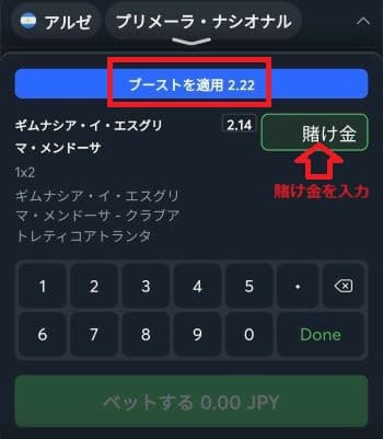 サッカー 賭け アプリ 違法
