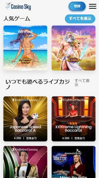新しいオンカジ