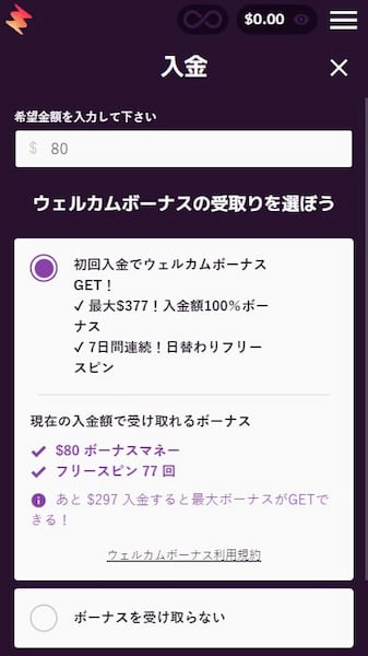 オンカジ 登録 ボーナス
