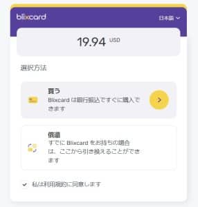 テッドベット 入金方法