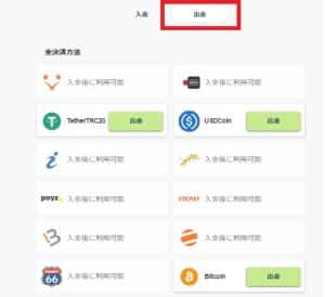 テッドベット 出金