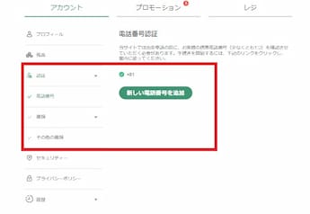 テットベット