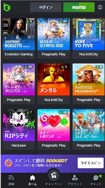 ビットコイン オンカジ