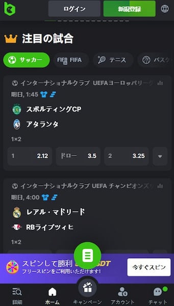 ブックメーカー おすすめ