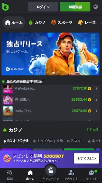 オンカジ 仮想通貨