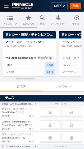 スポーツベット おすすめ