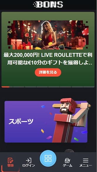 オンラインカジノ 初回入金 ボーナス