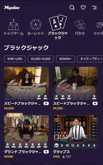 ブラックジャック オンラインカジノ