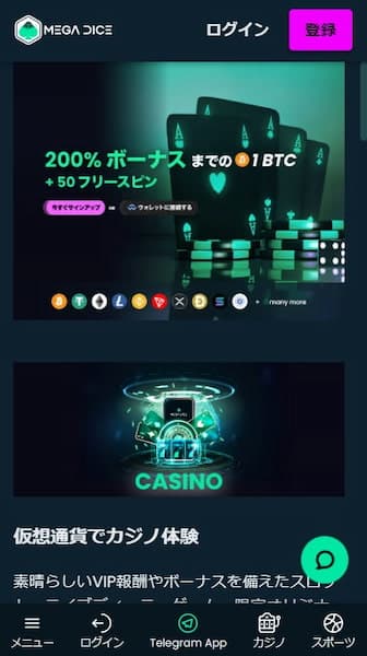 カジノ 仮想通貨