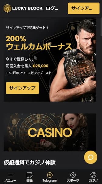 オンラインカジノ 登録 ボーナス