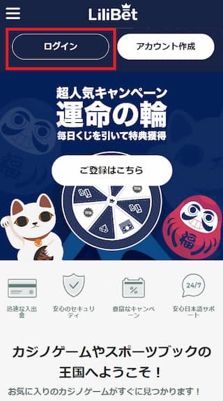 リリベット ログイン