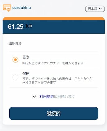 銀行振込