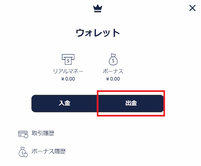 lilibet 出金