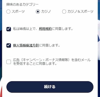 リリベットカジノ 登録