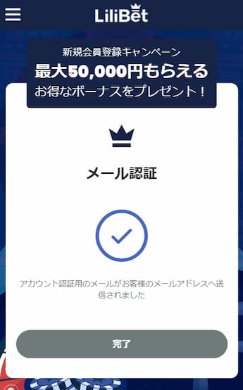 リリベット オンカジ 登録