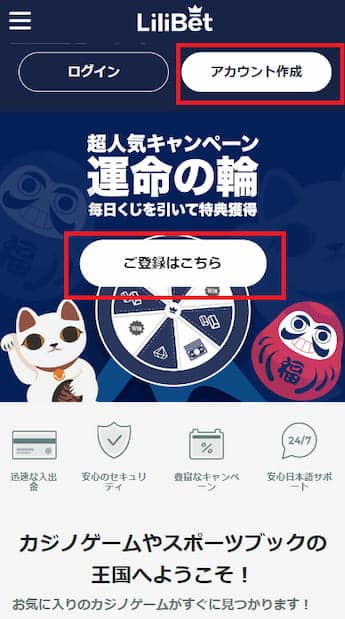 リリベット 登録