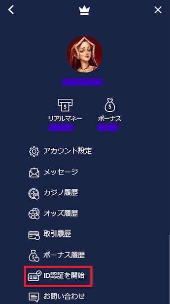 リリベット カジノ 本人確認