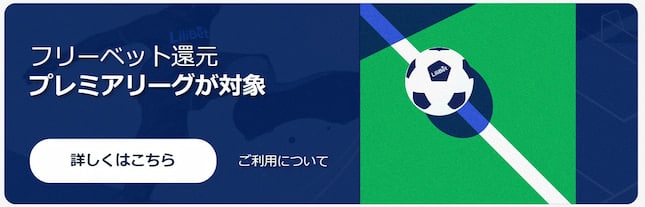 リリベットカジノ ボーナス