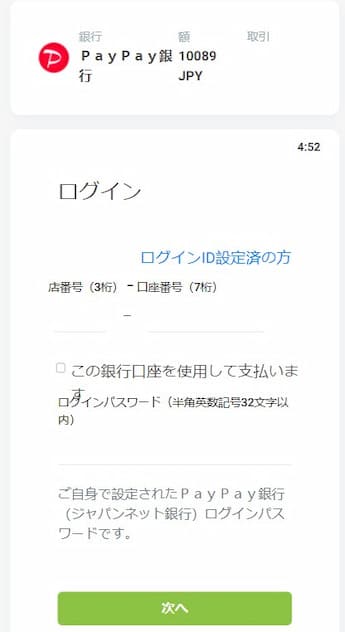 リリベット 入金