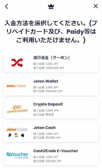 リリベットカジノ 入金