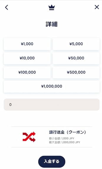 lilibet 銀行入金