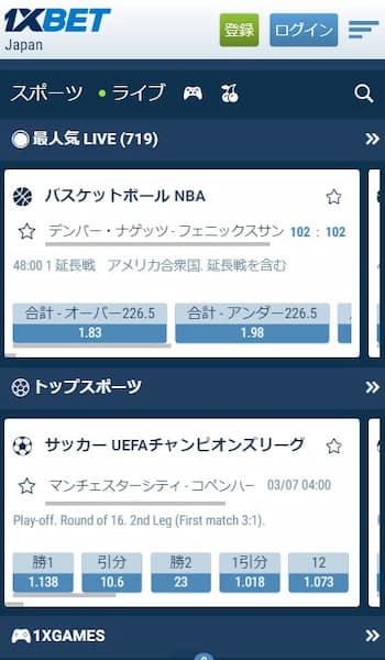 ブックメーカー ランキング