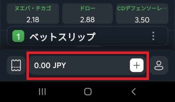 スポーツ 賭けアプリ