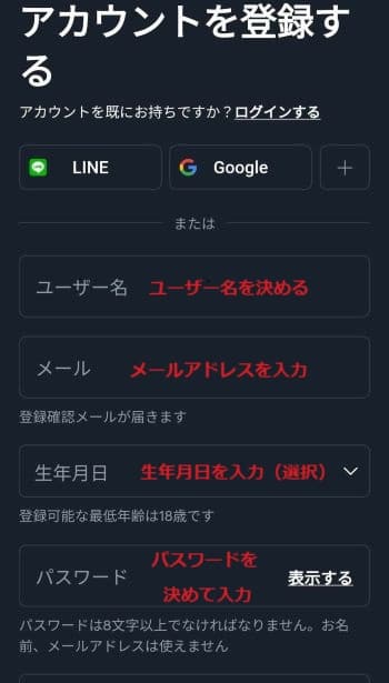 スポーツに賭けるアプリ