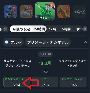 スポーツベット アプリ