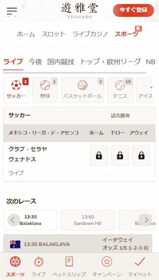 ブックメーカー 一覧