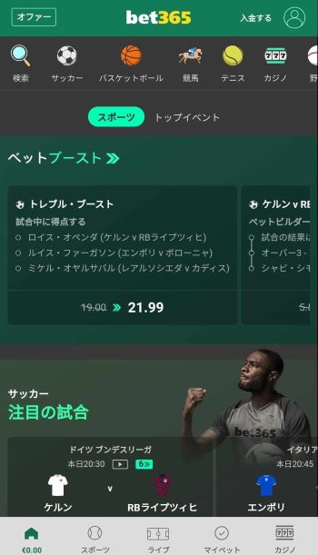 ブックメーカー アプリ